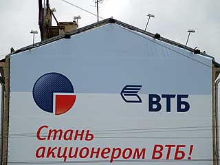 В четверг ВТБ сообщил, что объем заявок от физических лиц на акции банка превысил 25 млрд рублей, принято около 80 тысяч заявок