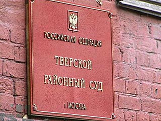 Тверской суд Москвы признал незаконным мартовский обыск МВД в офисе PwC 