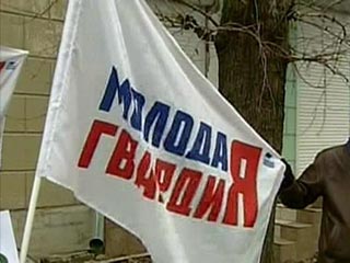 В Воронежской области приостановлена деятельность "Молодой гвардии"
