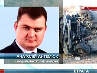 Погиб депутат Верховной Рады Украины от Партии регионов Анатолий Антемюк