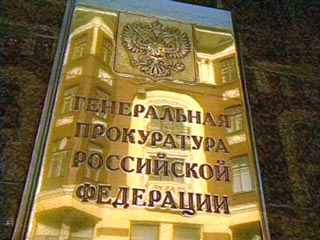 По данным Генпрокуратуры России, установлено, что Ханенко в период с 2003 по 2004 год незаконно выдавала доверенности на получение денежных средств