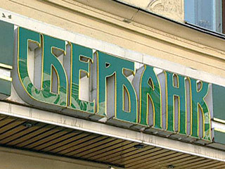 В Чите по подозрению в причастности к ограблению местного отделения Сберегательного банка РФ задержана женщина