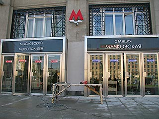 Во вторник, в 72-й день рождения московского метрополитена, торжественно открывается после почти двухгодичного ремонта старый (южный) вход на станцию "Маяковская".