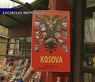 Европейские эксперты рекомендуют Западу пересмотреть план Ахтисаари по Косово и пойти навстречу России