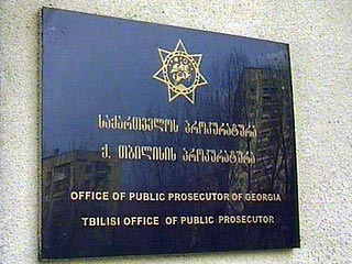 Генпрокуратура Грузии решила отлучить наркоторговцев от госдолжностей