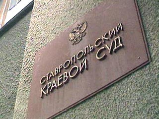 Ставропольский краевой суд в Пятигорске приговорил 43-летнего жителя Чечни Лечи Бакаева к 9 годам 6 месяцам колонии строгого режима
