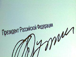Путин подписал закон о создании Банка развития