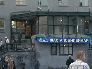 Ростехнадзор дал государственной комиссии 15 дней для расследования причин аварии на шахте "Юбилейная" Кемеровской области