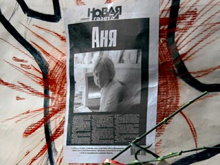 В "Новой газете" коллеги Анны Политковской, убитой 7 октября 2006 года, далеко продвинулись в своем расследовании и считают необходимым рассказать об этом.