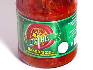 На этикетках овощных консервов, которые появились в продаже в московских супермаркетах, с первого взгляда можно прочесть фамилию российского президента