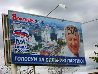 В частности, на одном из плакатов, на лбу у главы региона злоумышленники написали слово "вор"