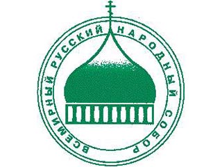 Всемирный русский народный собор рассмотрит "Русскую доктрину" в качестве нацпроекта