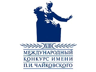На церемонии закрытия XIII Международного конкурса имени Чайковского в субботу в Большом зале консерватории были названы имена его лауреатов