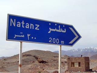 Иран строит сеть подземных тоннелей в горном районе вблизи ядерного центра в Натанзе, сообщает Reuters со ссылкой на данные спутниковой фотосъемки, полученные американским Институтом науки и международной безопасности