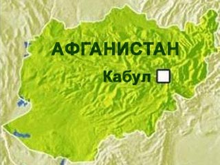 В Афганистане в четверг вечером в провинции Газни в 100 км к югу от Кабула были захвачены в заложники 20 южнокорейских граждан