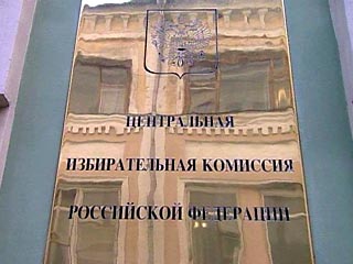 Центральная избирательная комиссия (ЦИК) РФ издала книгу о выборах, предназначенную для детей