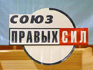Партия "Союз правых сил" (СПС) скорее всего не выдвинет собственного кандидата на президентских выборах в 2008 году.