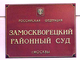 Замоскворецкий суд Москвы удовлетворил иски к авиакомпании "Трансаэро" 37 россиян, которые в январе 2007 года из-за задержки рейса почти сутки провели в аэропорту Хургады (Египет). Каждому пострадавшему суд присудил по 10 тысяч рублей компенсации морально