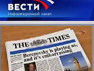Телеканал "Россия" ради Березовского изменил первую полосу Times