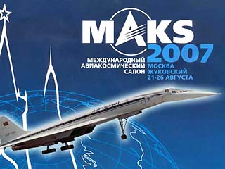 Международный авиакосмический салон МАКС-2007 пройдет на аэродроме "Быково"в подмосковном городе Жуковский 21-26 августа.