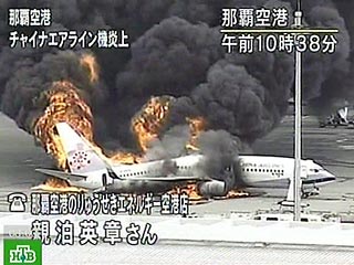В аэропорту японского города Наха в понедельник утром загорелся самолет Boeing-737 China Airline