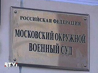 Военный суд признал незаконным арест подполковника УФСБ Рягузова по делу Политковской, но оставил его под стражей