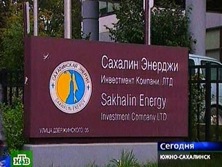 Половину руководящих должностей Sakhalin Energy, оператора шельфового проекта "Сахалин-2", к концу 2008 года займут ставленники ОАО "Газпром"