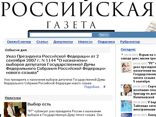 Указ президента РФ о назначении выборов в Госдуму на 2 декабря опубликован в среду в "Российской газете"