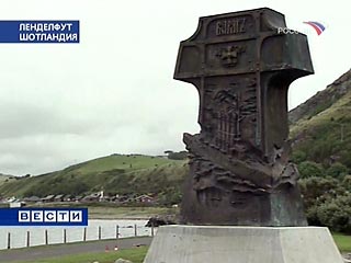 В Шотландии открыт памятник легендарному крейсеру "Варяг"