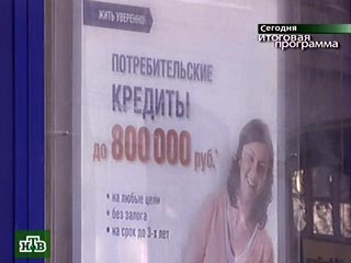 Число россиян, желающих воспользоваться кредитами, за последний год увеличилось более чем вдвое