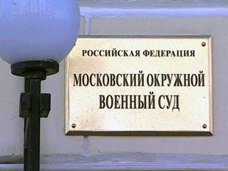 В Московском окружном военном суде в понедельник открылся процесс над агентом польских спецслужб, майором Минобороны Сергеем Юреней