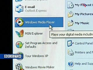 Решение Еврокомиссии было вынесено в 2004 году и касалось программы для проигрывания аудио- и видеофайлов Media Player, которая поставляется вместе с операционной системой Windows
