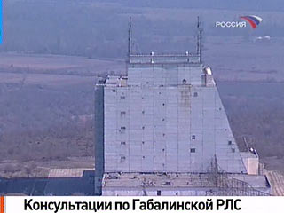 Американские военные эксперты во вторник впервые ознакомились с работой Габалинской радиолокационной станции (РЛС), расположенной в Азербайджане