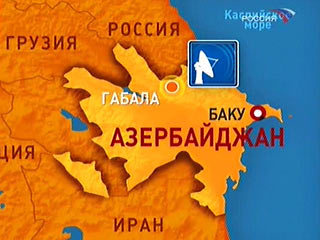 Администрация Джорджа Буша считает, что предложенные Россией варианты по радарным станциям в Азербайджане и России не могут заменить собой объекты третьего позиционного района ПРО в Польше и Чехии