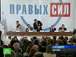 Предвыборный съезд СПС открылся в Москве