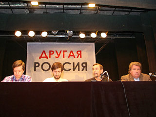 Московская конференция "Другой России" в понедельник избрала единого кандидата от оппозиции на президентских выборах 2008 года