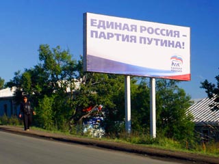 Против "Единой России" инициированы проверки: партия могла использовать бюджетные средства на свою политическую рекламу