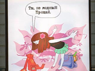 Московский ЦУМ обязали снять циничную рекламу для детей про лохов и уродов, которые не носят D&G, Armani и Prada