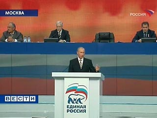 Путин согласился возглавить список "Единой России" на выборах в Госдуму