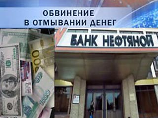 Экс-руководители банка "Нефтяной", обвиняемые в отмывании денег, отрицают свою вину в суде