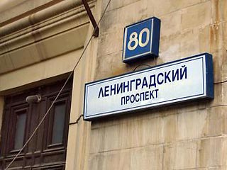 В частности, комиссии предлагалось одобрить переименование улицы 1905 года в Новую Иерусалимскую, Ленинградские проспект и шоссе - в Петербургские, а Октябрьские улицу и переулок - в Александровские. 