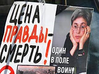 Митинг "несогласных" в память об Анне Политковской собрал около 200 человек