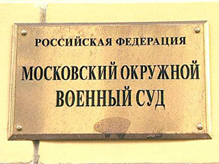 Сотрудника Генштаба РФ за передачу военных карт частной компании приговорили к трем годам условно