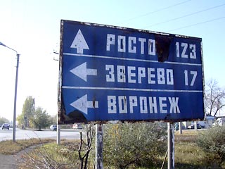 В городе Зверево Ростовской области, где весь сентябрь протестовали бывшие шахтеры, требовавшие сохранить льготы на коммунальные услуги, прекращена подача воды
