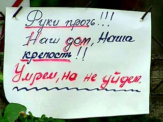 Жильцы общежития на юго-востоке Москвы протестуют против переселения в аналогичное здание и требуют от администрации округа предоставления отдельных квартир