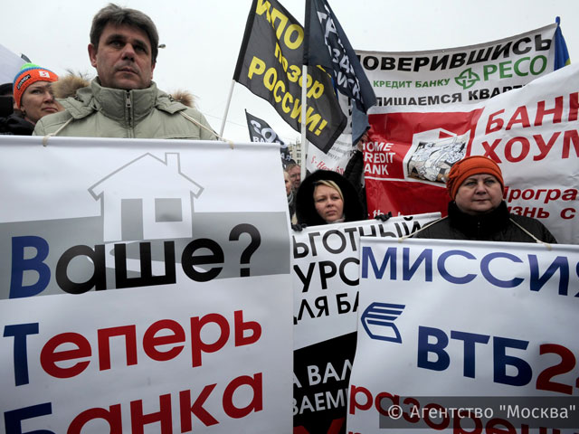 Митинг валютных заемщиков, Москва, март 2016 года