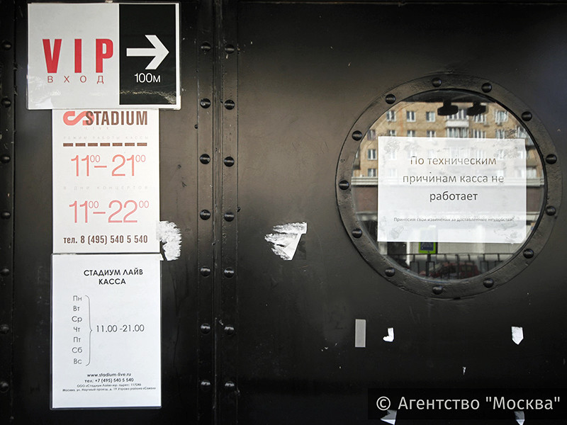 В Москве судебные приставы опечатали двери известной концертной площадки Stadium Live, чтобы выселить компанию "Стадиум Лайв" из арендуемого помещения за долги