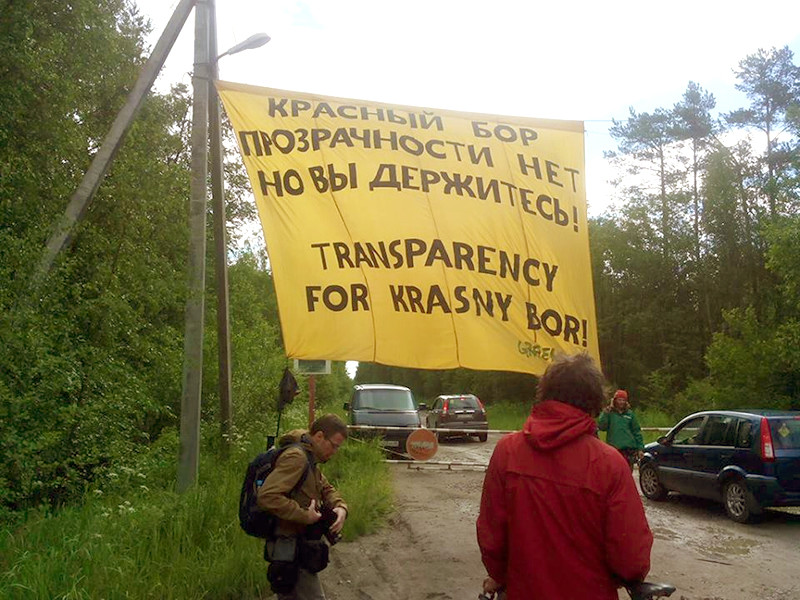 Активисты "Гринпис" провели пикет у въезда на полигон "Красный бор" в Ленинградской области. Они протестовали против загрязнения реки