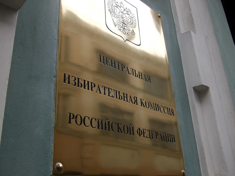 Центральная избирательная комиссия РФ завершила прием документов от российских партий, которые выдвинули списки кандидатов для выборов в Госдуму седьмого созыва