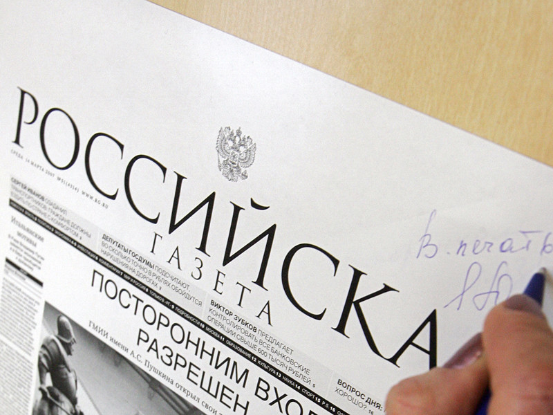 "Российская газета" опубликовала сразу два варианта поправок к закону "Об оружии"